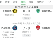 爱游戏体育app-罗马逆转战胜对手，积分榜上升