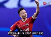 爱游戏app安装-包含郜林传射，广州恒大轻松击败对手的词条