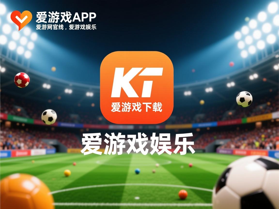 爱游戏app注册-里尔客场逆转成功，保持领跑