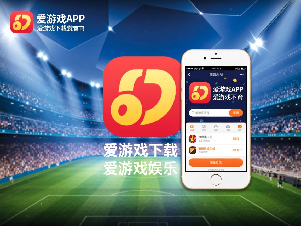 爱游戏-比勒费尔德战胜沃尔夫斯堡，稳步前进