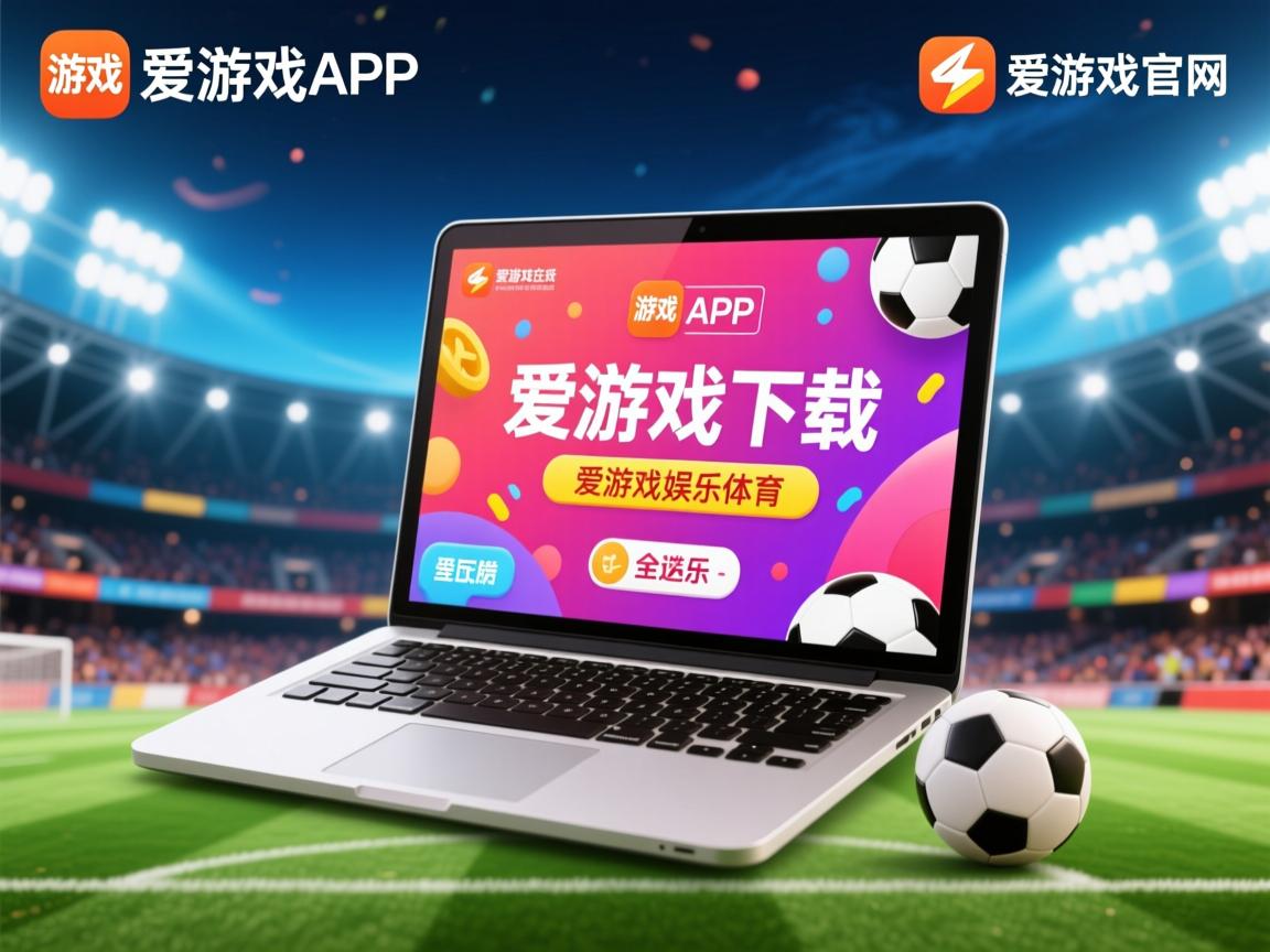 爱游戏平台-中锋做球与背身牵制作用突出，篮球中锋背打视频教程