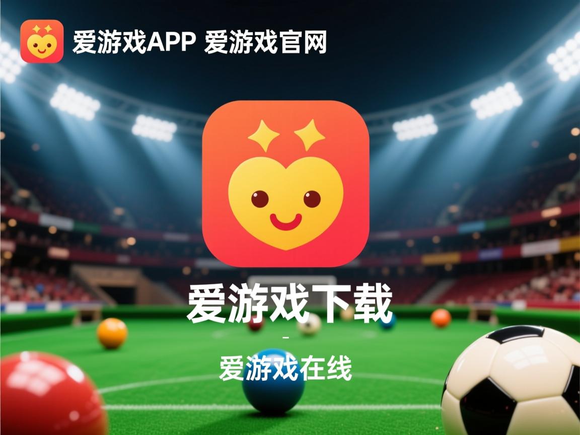 爱游戏体育-出发反应时间与最终成绩关系大揭秘，出发和返程