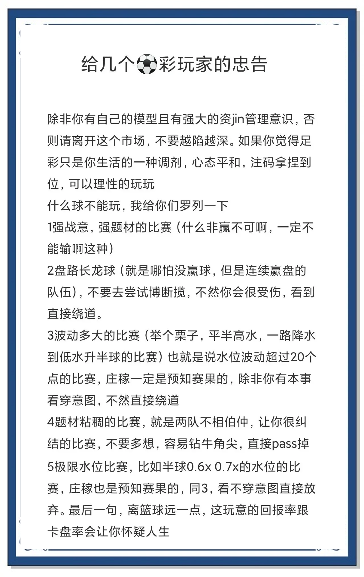 包含亚特兰大主场战平萨索洛，继续保持不败的词条