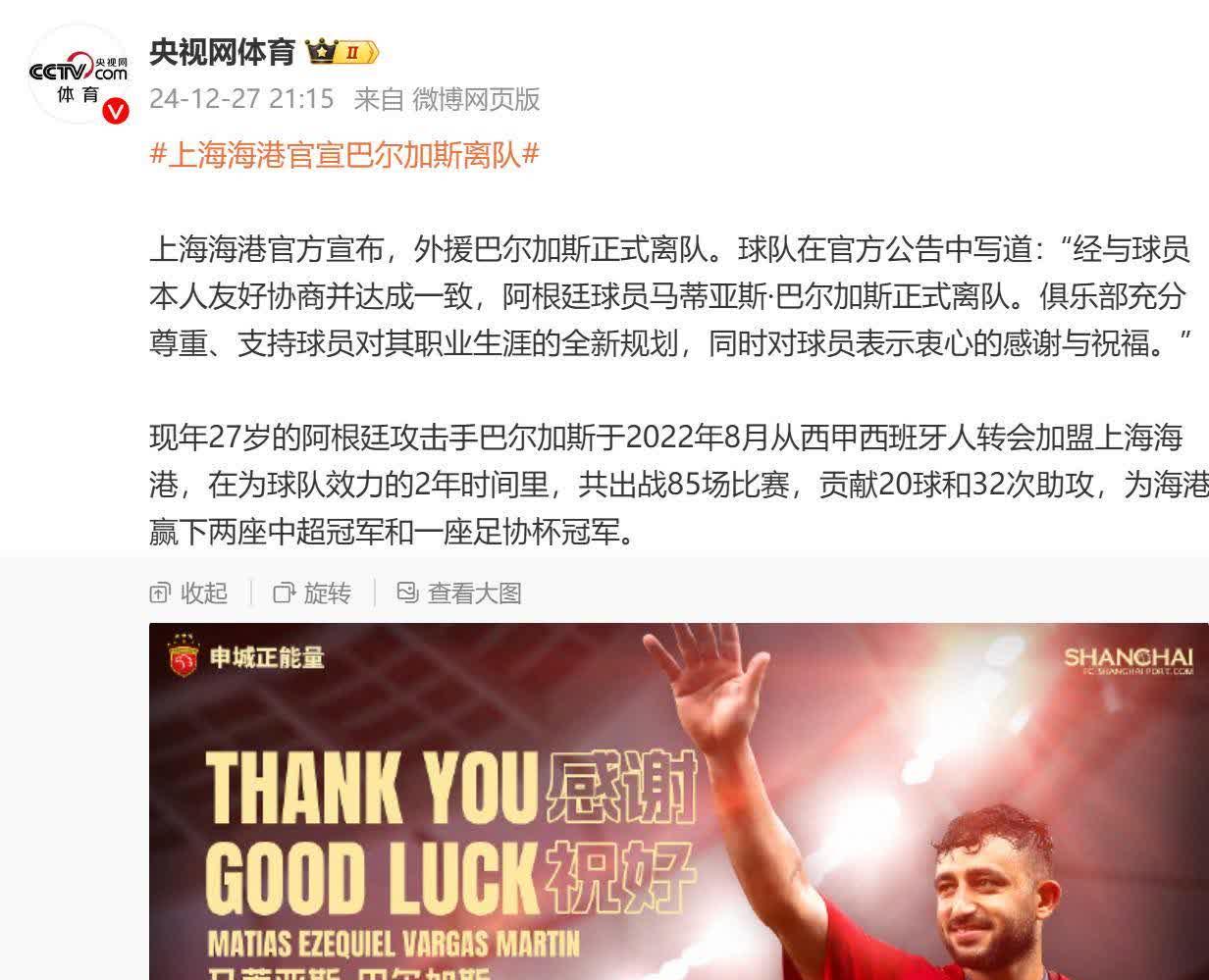 关于上海申花惨遭淘汰，球迷心情低落的信息